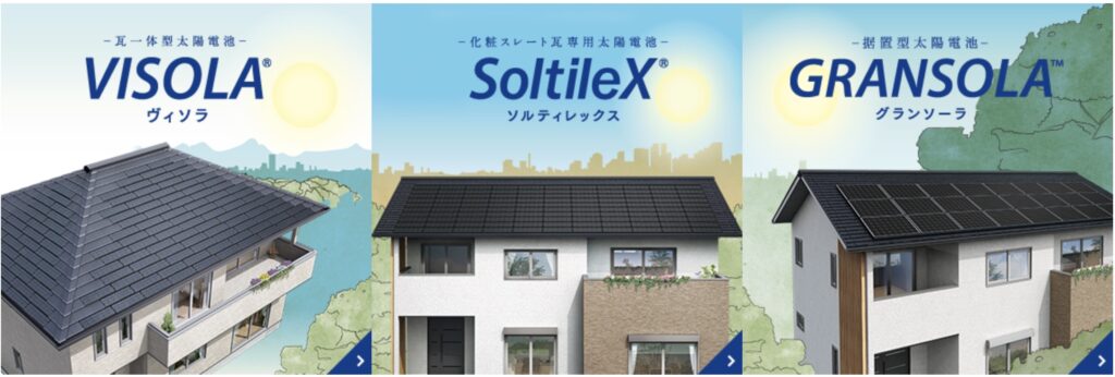 カネカ太陽光パネルの製品ラインナップ
