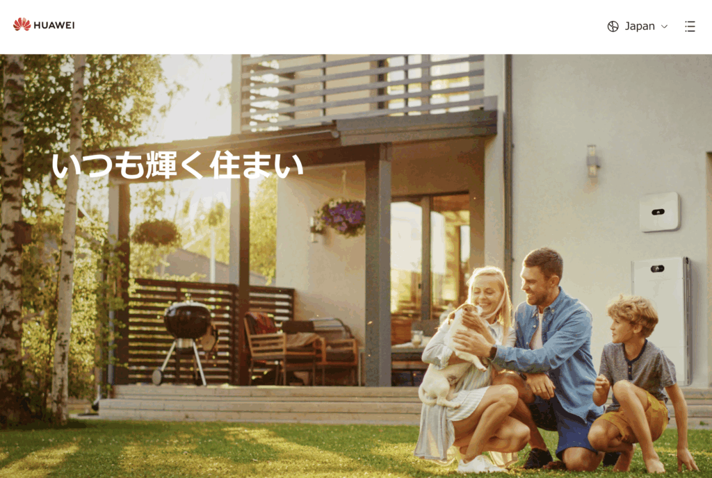 HUAWEI,公式サイトトップ