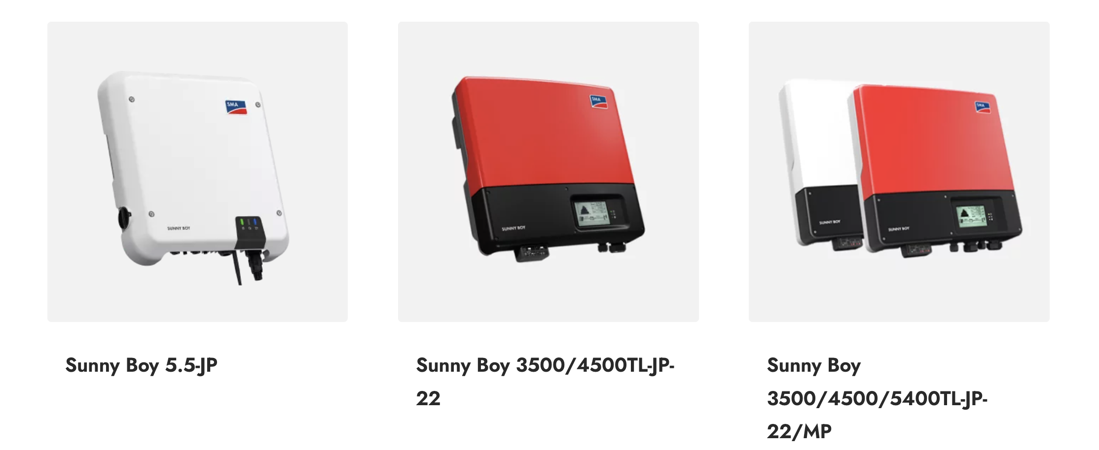 SMA,低圧連系パワコン