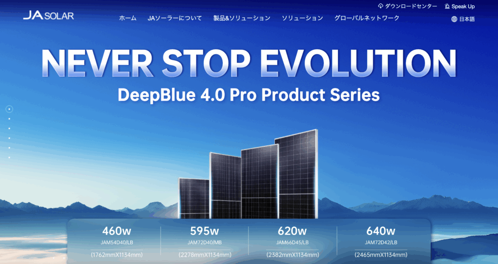 JAソーラー公式サイトのトップ画面