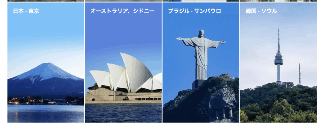 JAソーラージャパン