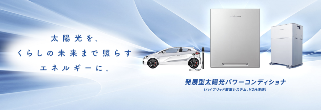 ニチコンのハイブリッド蓄電システム