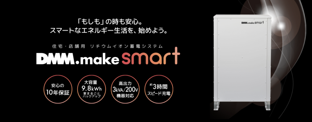 フレキシブル型蓄電システムの画像