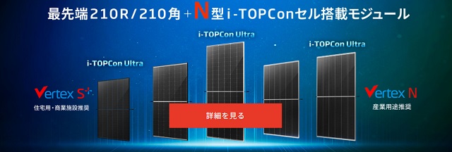 トリナソーラー