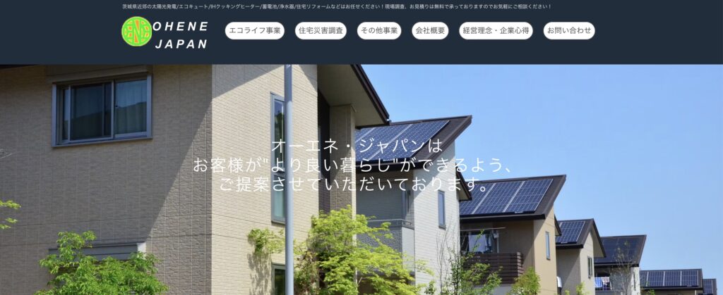 株式会社オーエネ・ジャパン