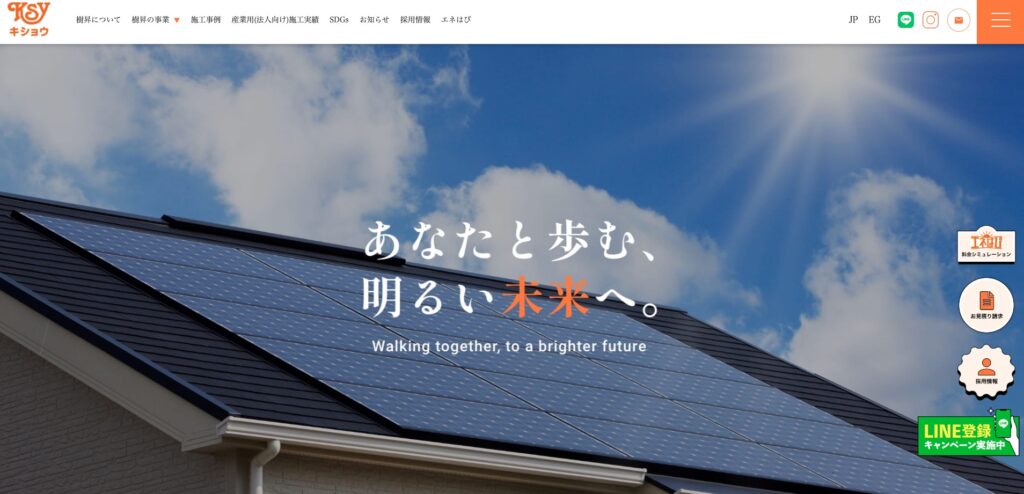 株式会社樹昇（Kisyou）