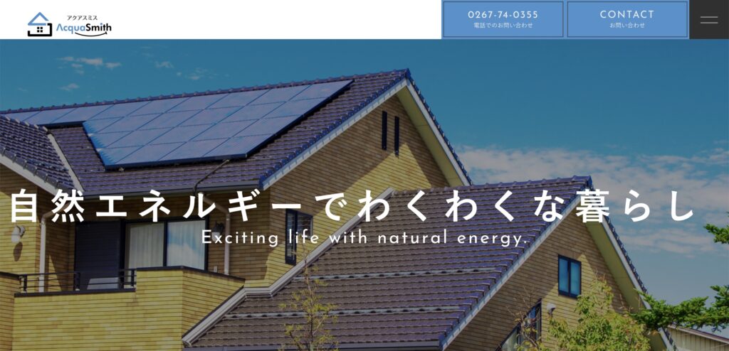 株式会社アクアスミス
