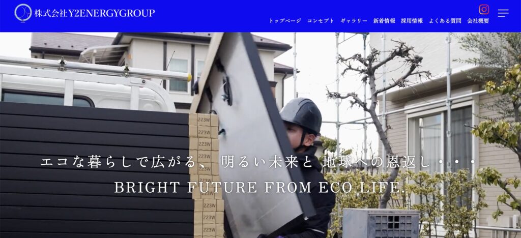株式会社Y2エナジーグループ
