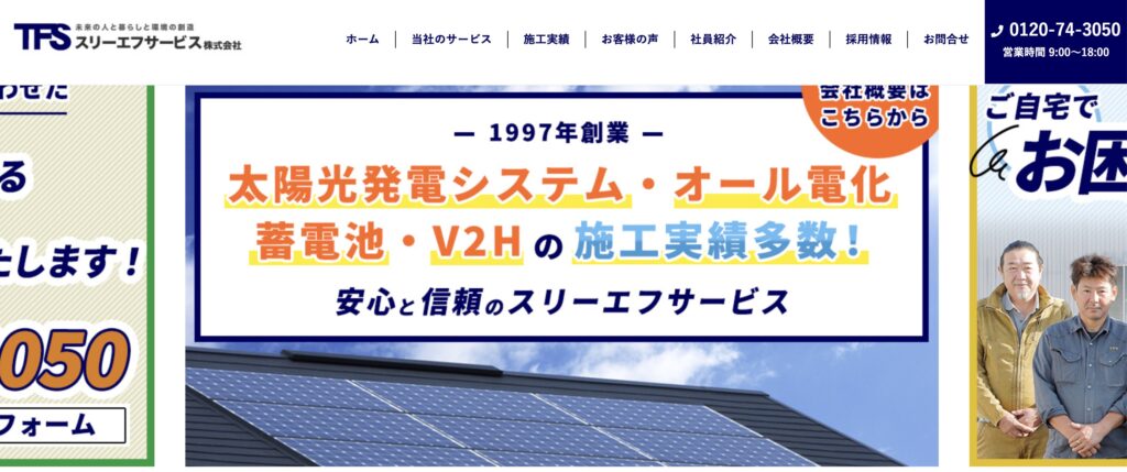 スリーエフサービス株式会社