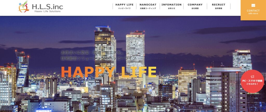 株式会社H.L.S