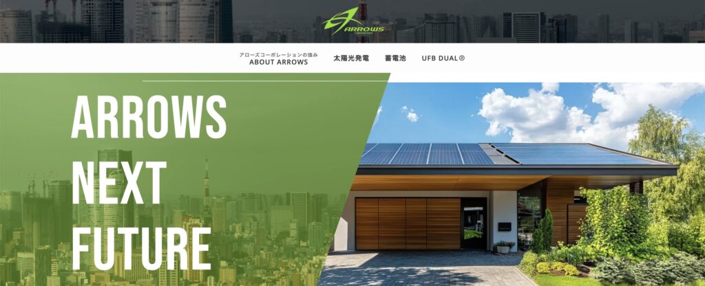 株式会社アローズコーポレーション