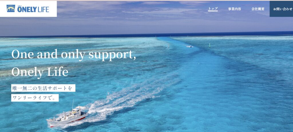ワンリーライフ株式会社