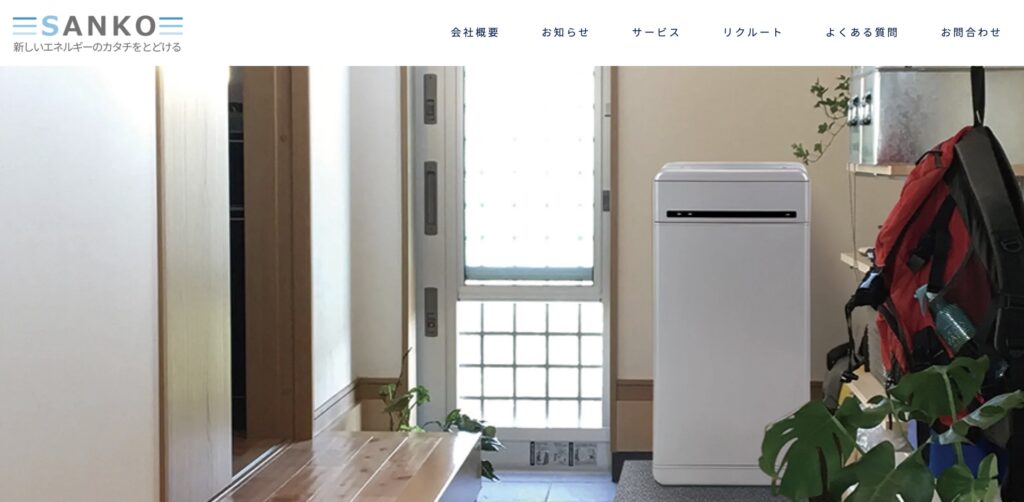 株式会社三光ソリューション