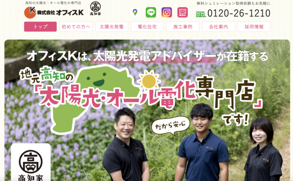 株式会社オフィスK