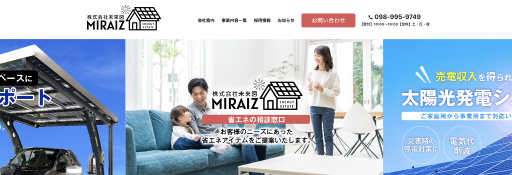 株式会社 未来図