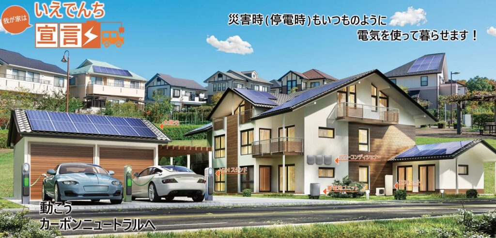 株式会社日本エコテック