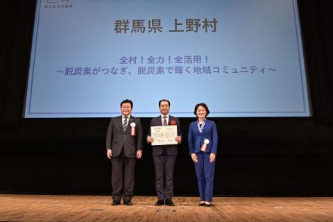 上野村における脱炭素先行地域選定の経緯と目標