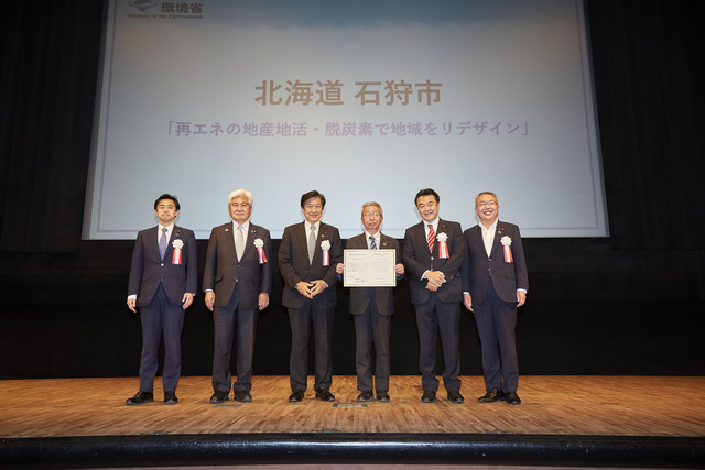 石狩市が脱炭素先行地域になるまでの歩み