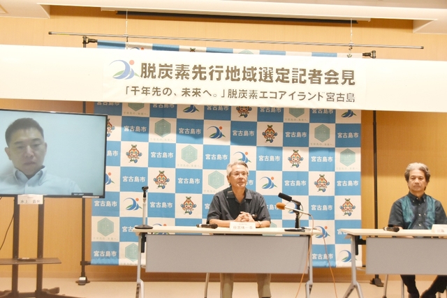 宮古島市が脱炭素先行地域になるまでの歩み