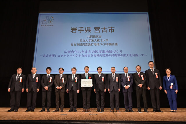 宮古市が脱炭素先行地域になるまでの歩み