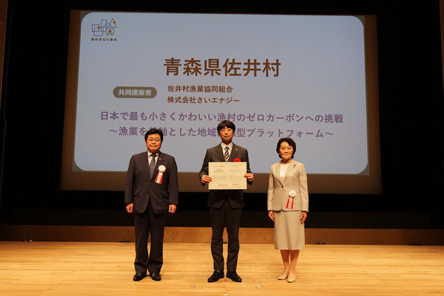 佐井村が脱炭素先行地域になるまでの歩み