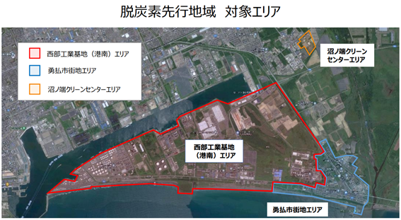 苫小牧市が進める脱炭素の具体的な取り組み
