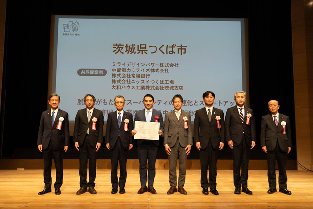 つくば市が脱炭素先行地域になるまでの歩み