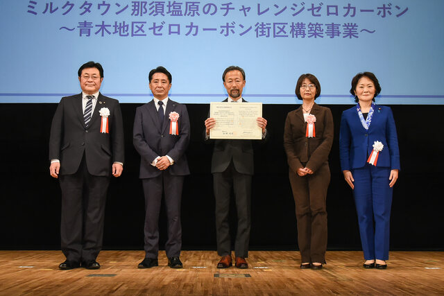 那須塩原市が脱炭素先行地域になるまでの歩み