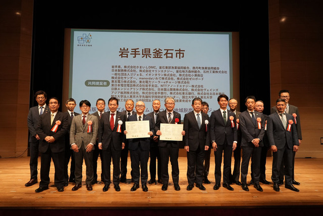 釜石市が脱炭素先行地域になるまでの歩み