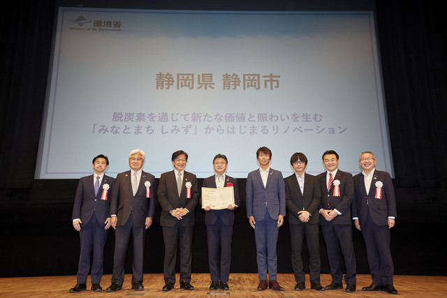 静岡市が脱炭素先行地域になるまでの歩み