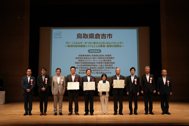 倉吉市が脱炭素先行地域になるまでの歩み