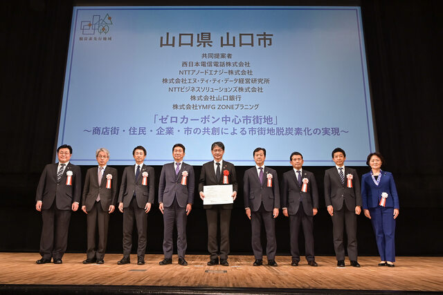山口市が脱炭素先行地域になるまでの歩み