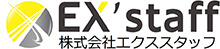 株式会社エクススタッフ