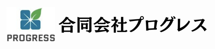 合同会社プログレス