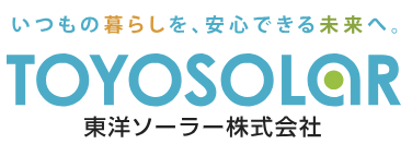 東洋ソーラー株式会社