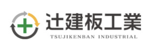 有限会社辻建板工業