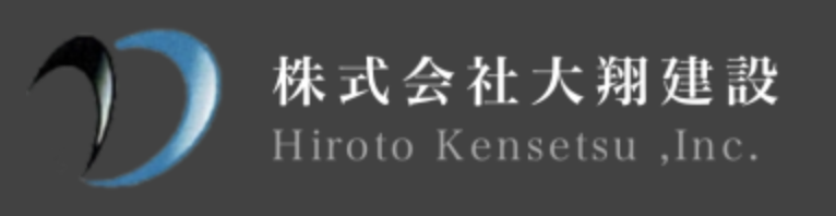 株式会社大翔建設