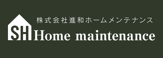 株式会社進和ホームメンテナンス