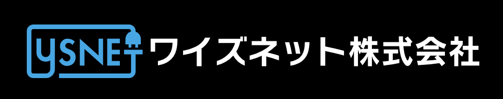 ワイズネット株式会社