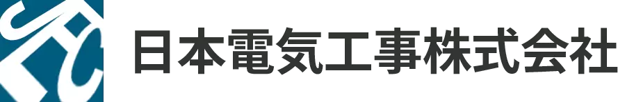 日本電気工事株式会社