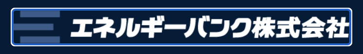 エネルギーバンク株式会社