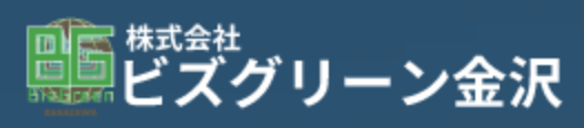 株式会社ビズグリーン金沢