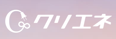 株式会社クリエネ
