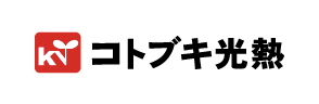 コトブキ光熱株式会社